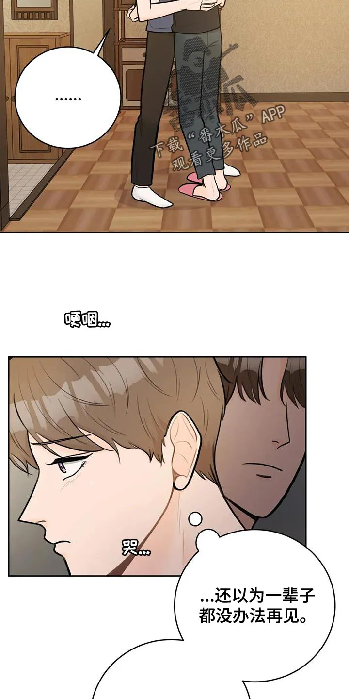爱直播漫画漫画,第109章：【第三季】团聚12图