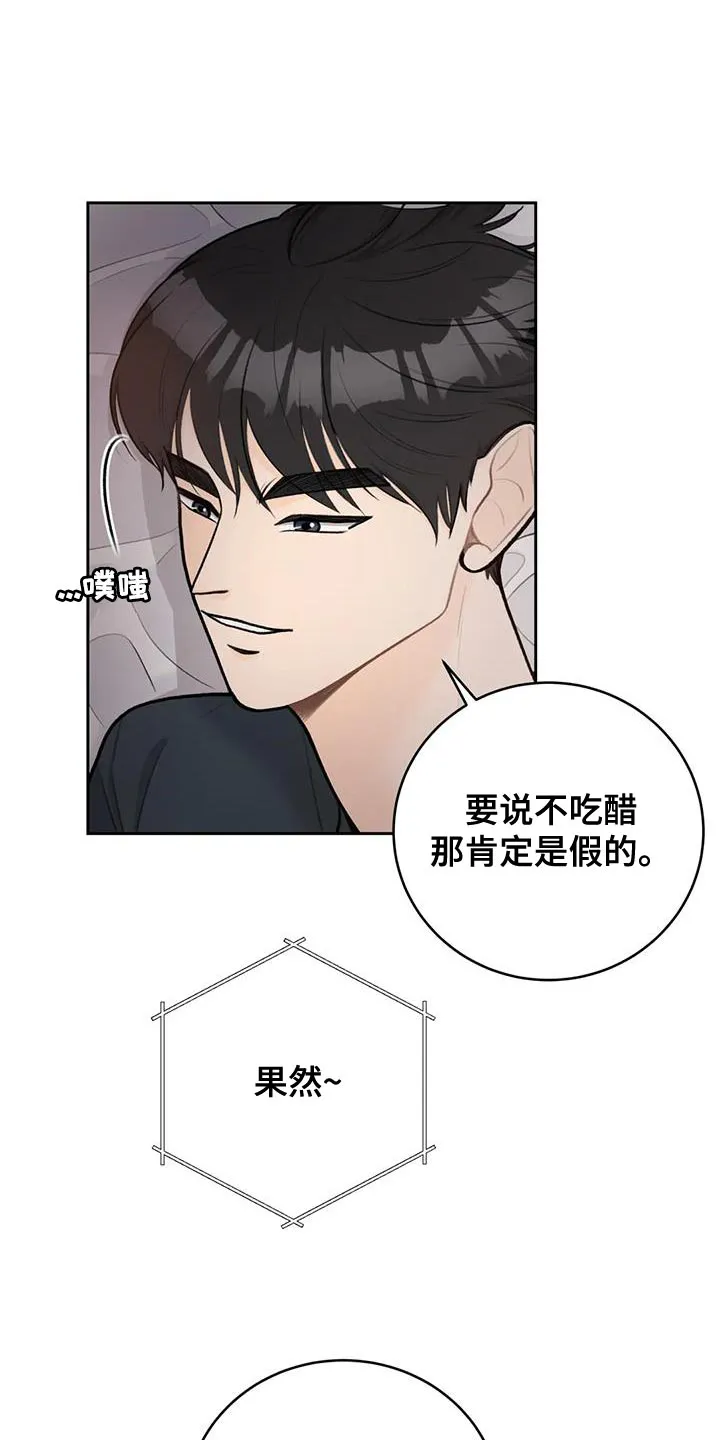 爱直播漫画漫画,第112章：【第三季】忍着1图