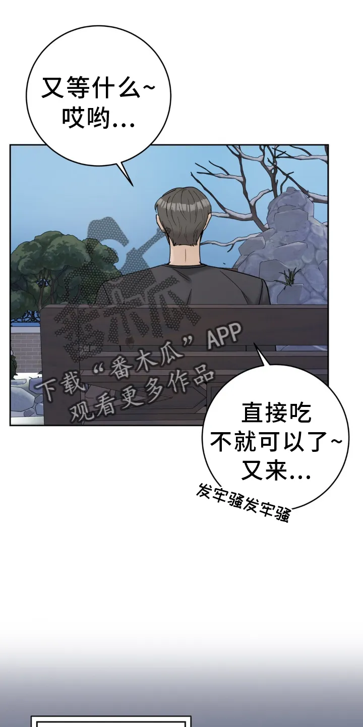 爱直播漫画漫画,第124章：【第二季】和解12图