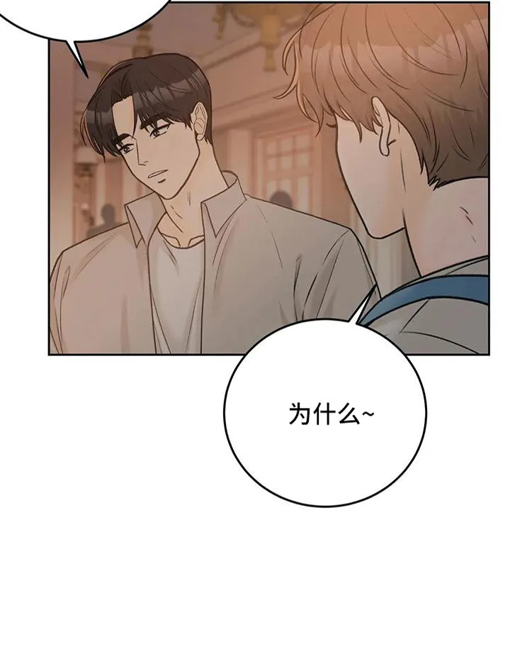 爱直播漫画漫画,第78章：【第二季】欺负我12图