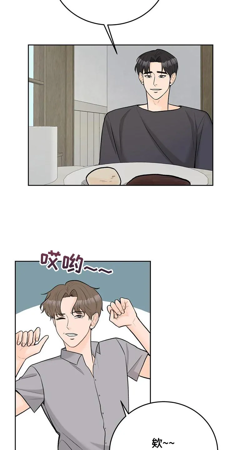 爱直播漫画漫画,第88章：【第二季】最好方式6图