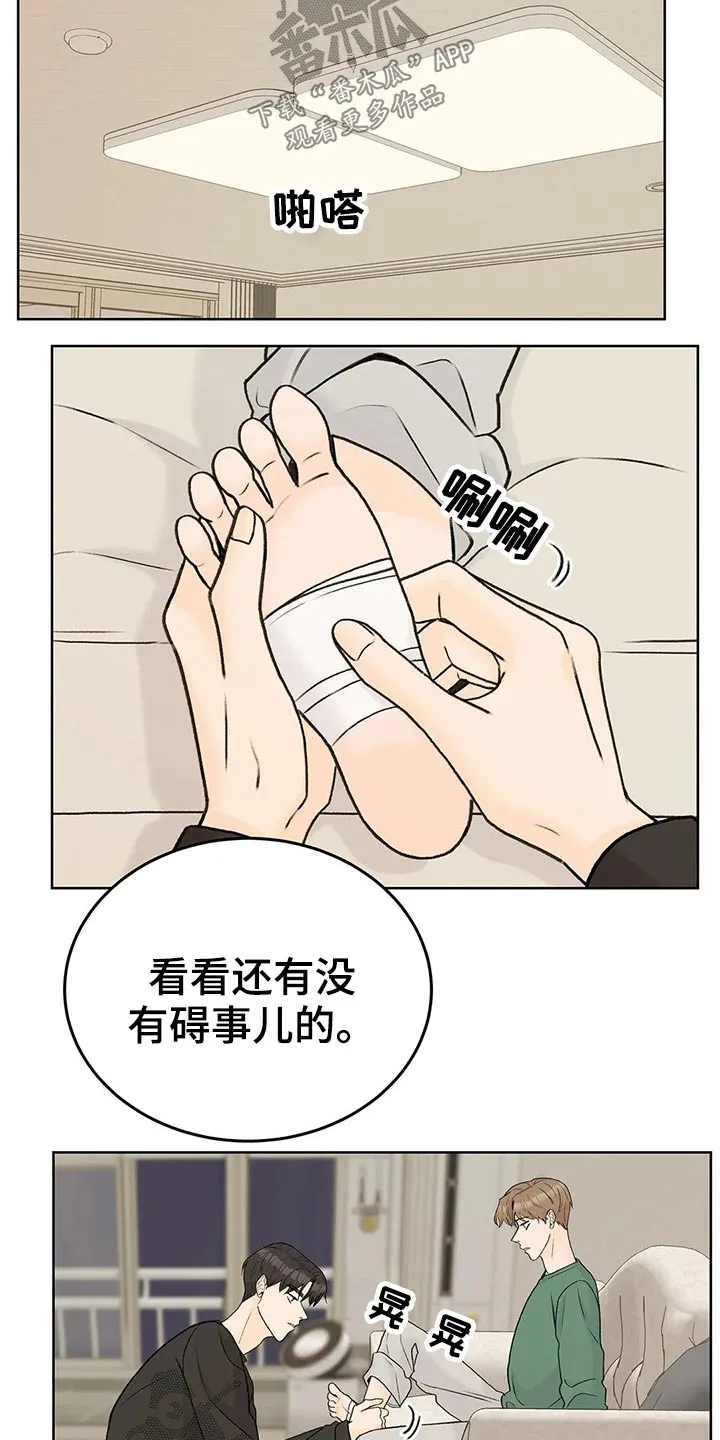 爱直播漫画漫画,第57章：受伤17图