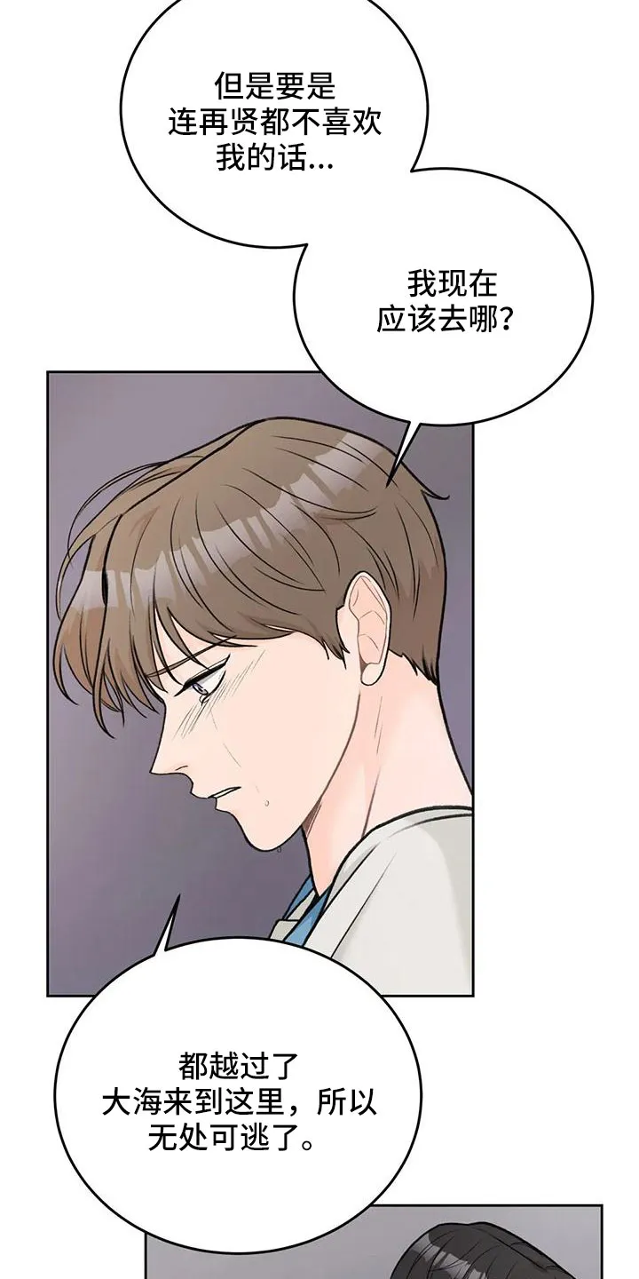 爱直播漫画漫画,第75章：【第二季】太难回答26图