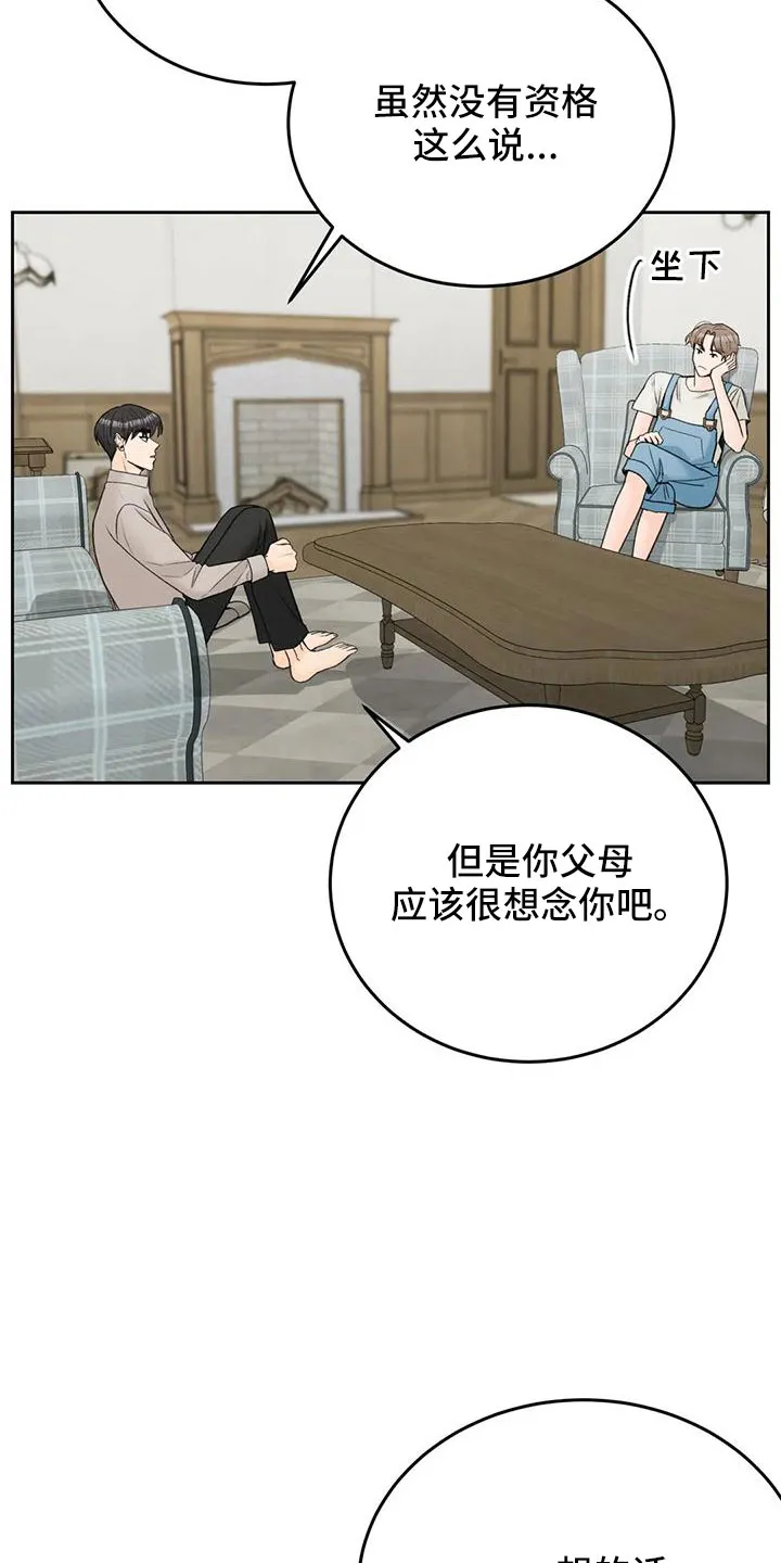 爱直播漫画漫画,第75章：【第二季】太难回答13图