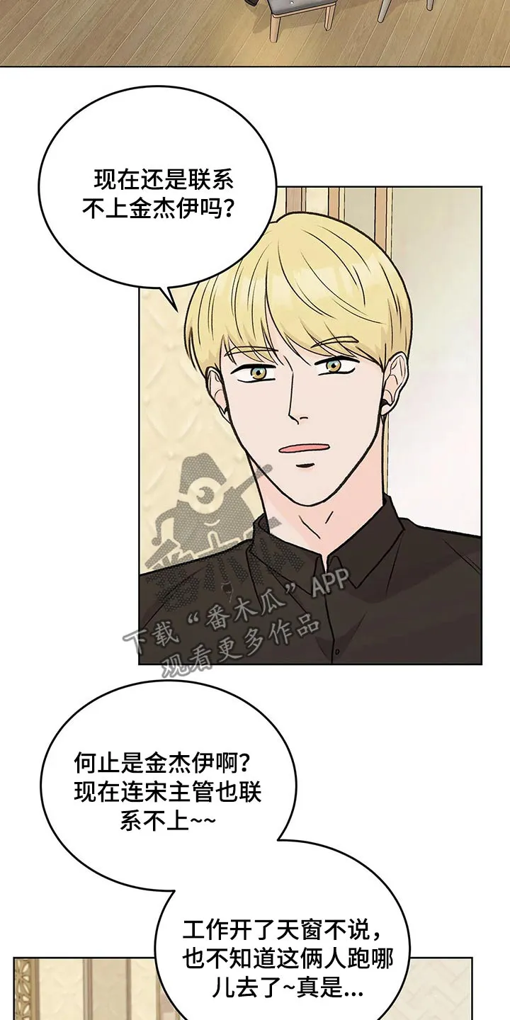 爱直播漫画漫画,第55章：嘉宾2图