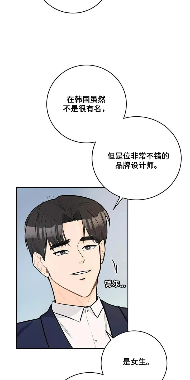 直播 漫画漫画,第101章：【第二季】难为情5图