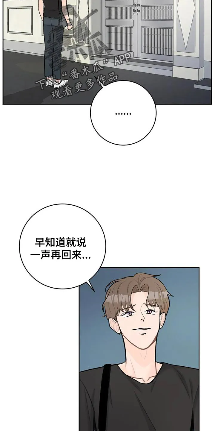 爱直播漫画漫画,第108章：【第三季】我回来了15图