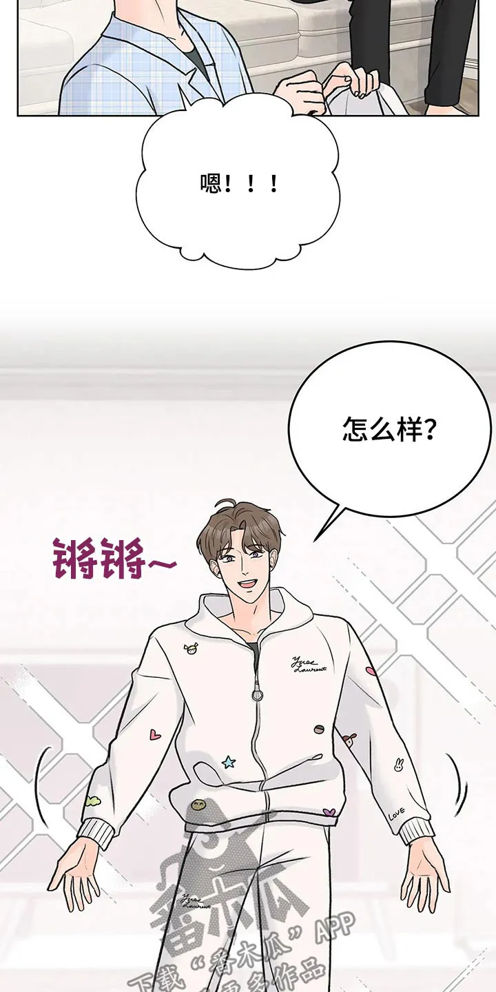 爱直播漫画漫画,第59章：味道13图