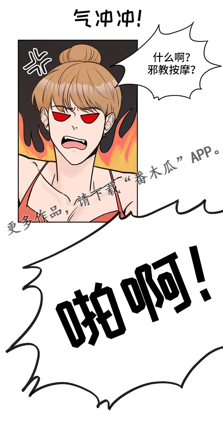 爱直播漫画漫画,第74章：【第二季】有爱人30图