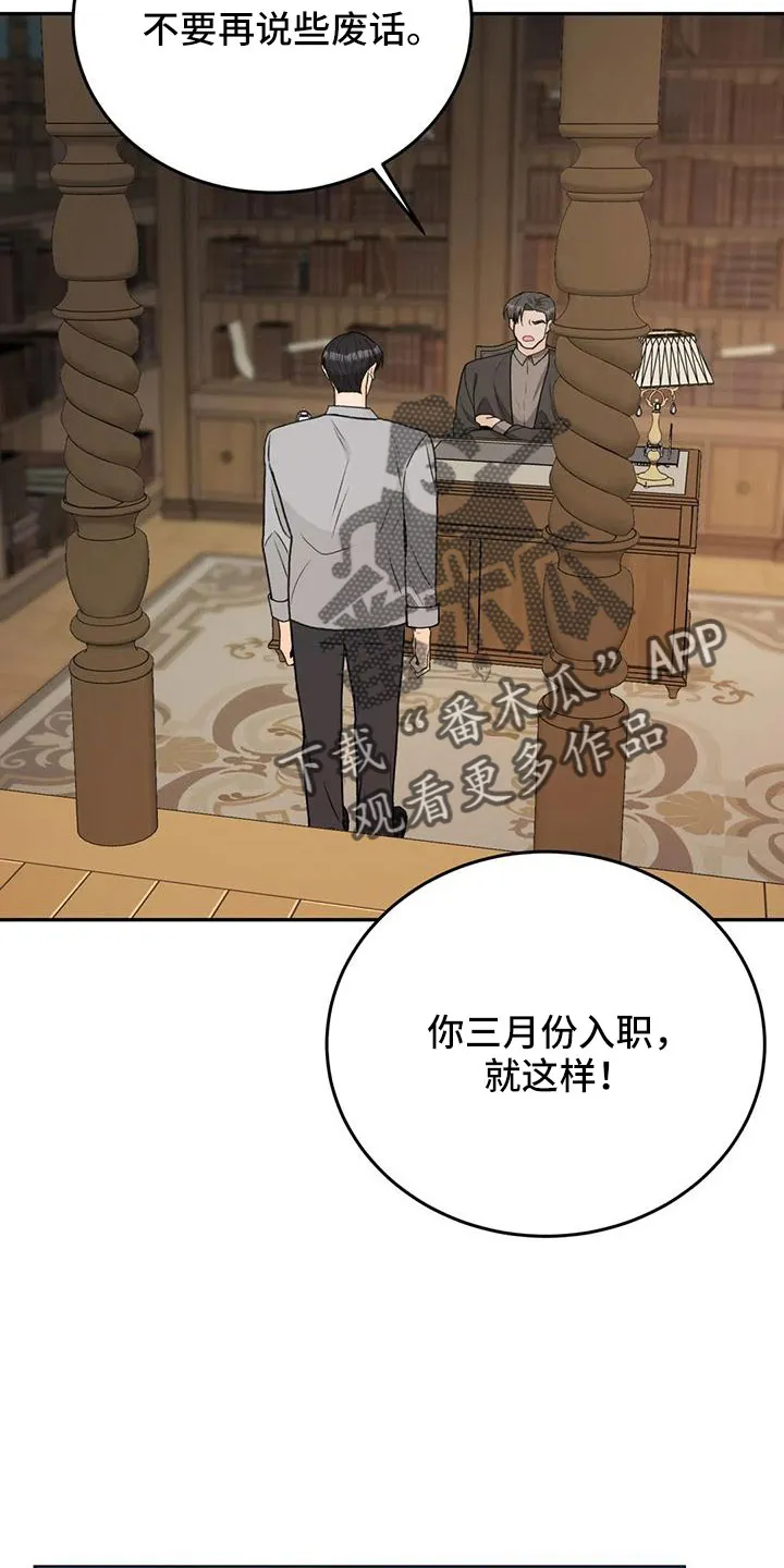 爱直播漫画漫画,第73章：【第二季】请相信我14图