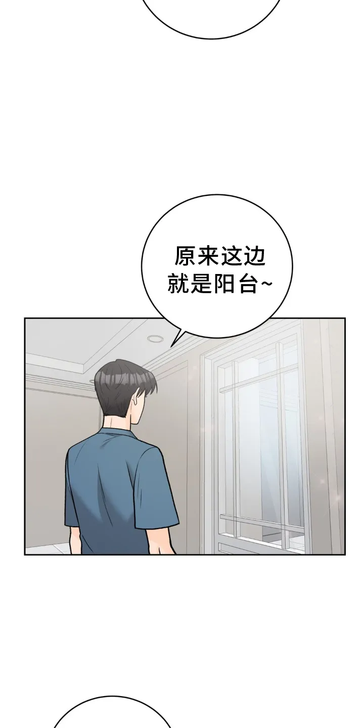 爱直播漫画漫画,第116章：【第三季】装修9图
