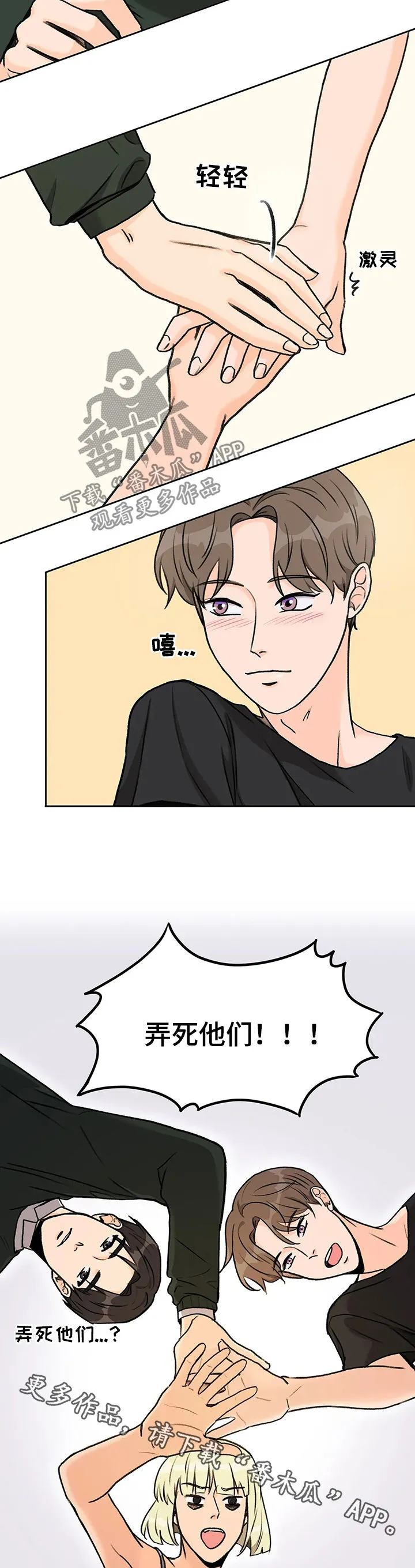 爱直播漫画漫画,第19章：地址泄露13图