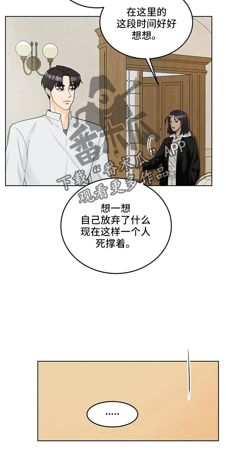 爱直播漫画漫画,第66章：【第二季】再闲大人14图