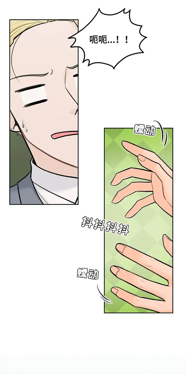 爱直播漫画漫画,第81章：【第二季】想象18图