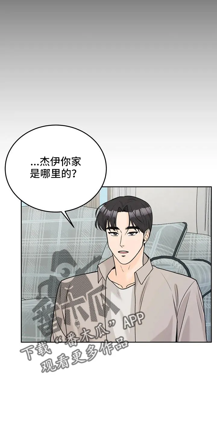 爱直播漫画漫画,第75章：【第二季】太难回答9图