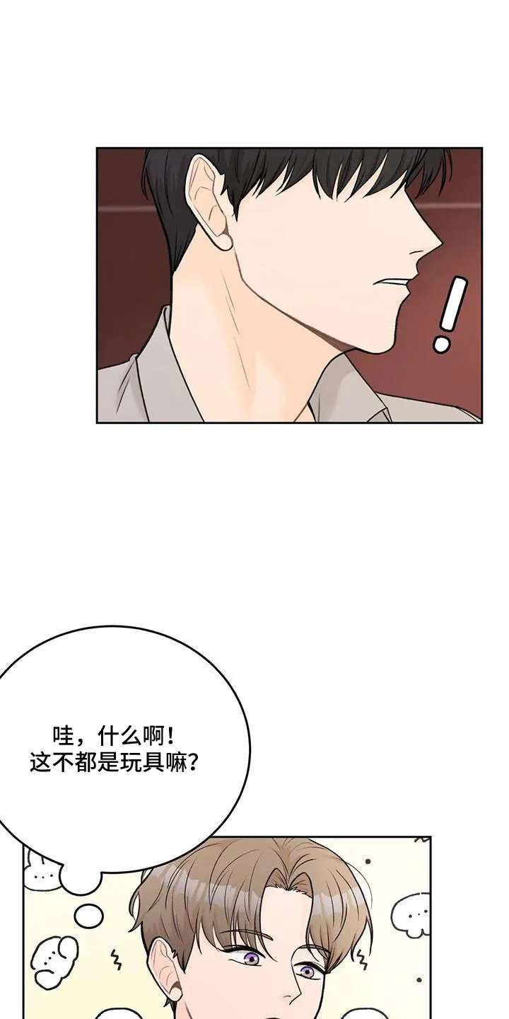 爱尙直播漫画,第76章：【第二季】都听腻了21图