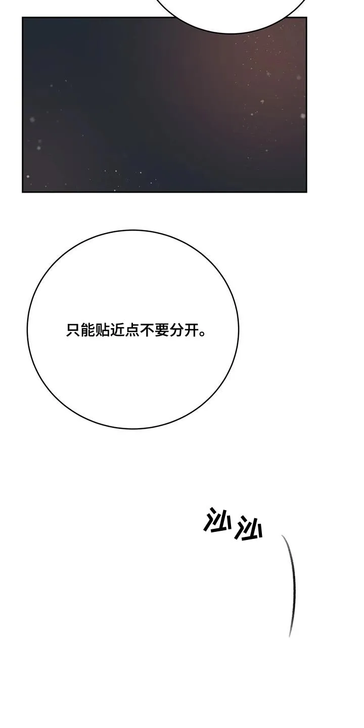 爱直播漫画漫画,第103章：【第二季】不要分开19图