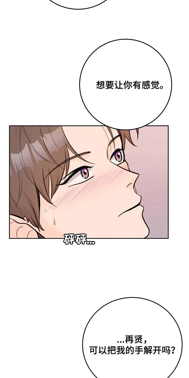 爱直播漫画漫画,第84章：【第二季】为了活下去8图