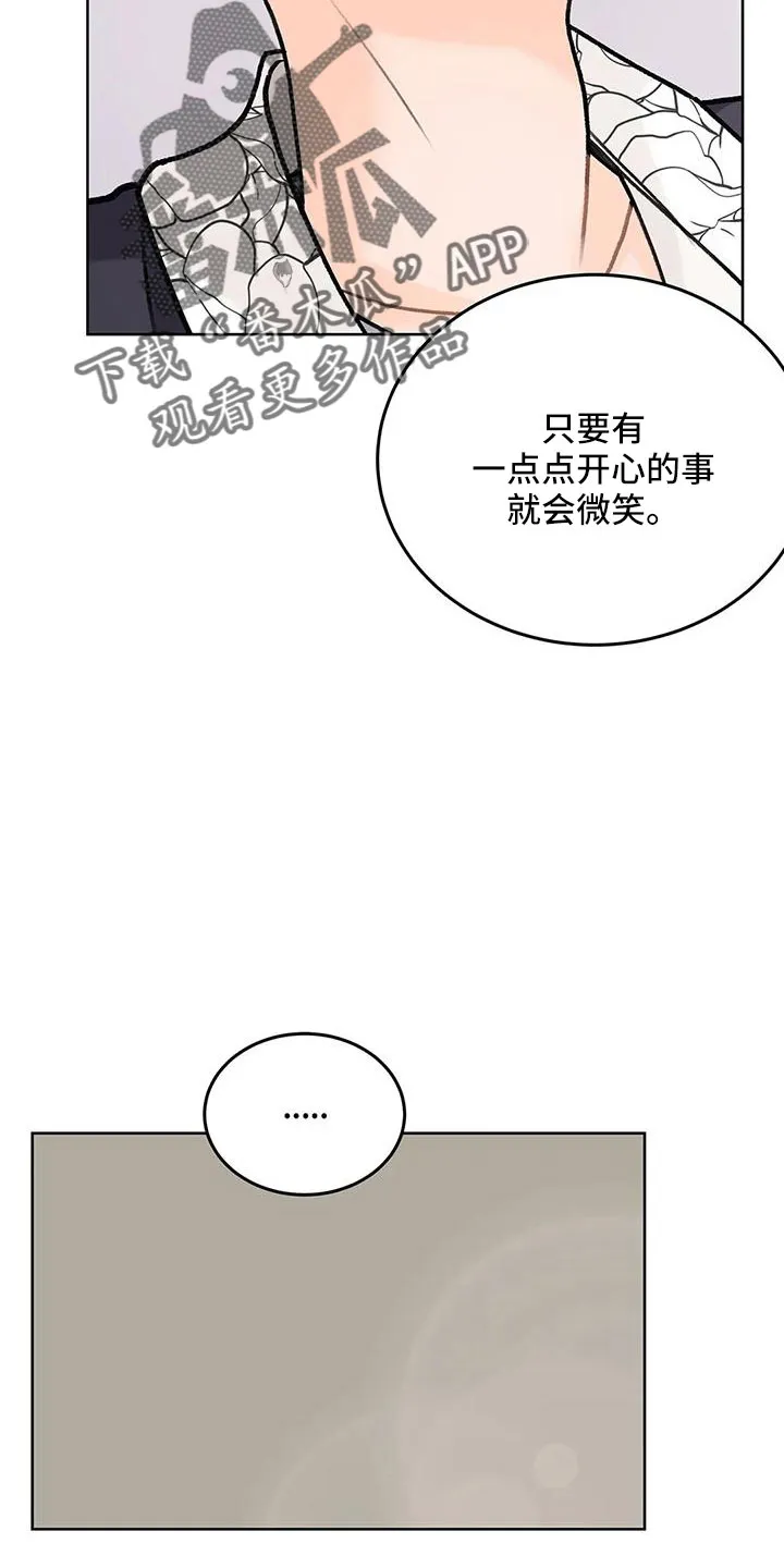 爱直播漫画漫画,第68章：【第二季】甜言蜜语17图