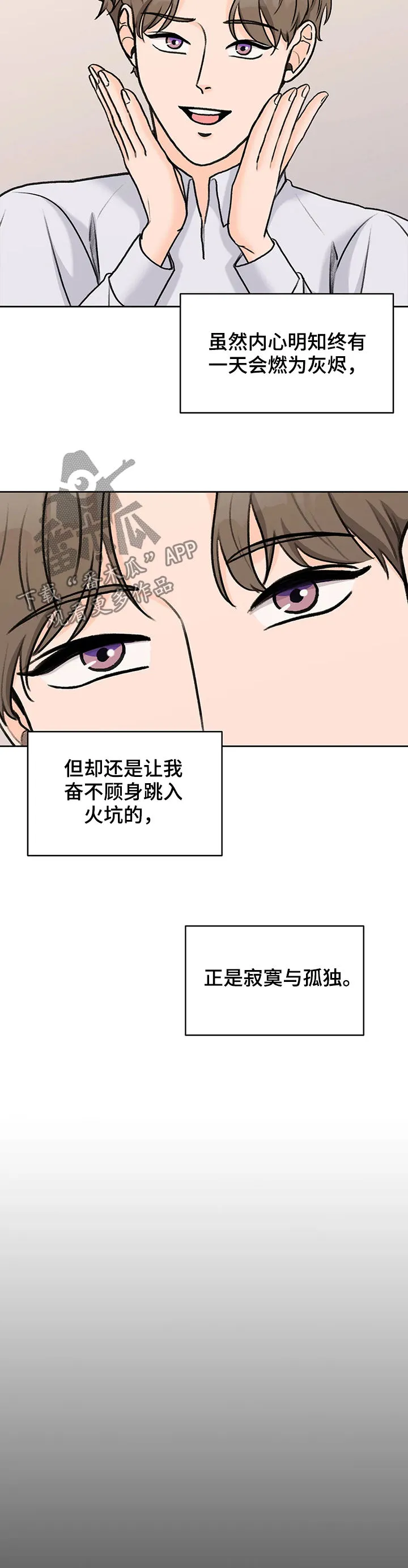 爱直播漫画漫画,第27章：确定关系4图