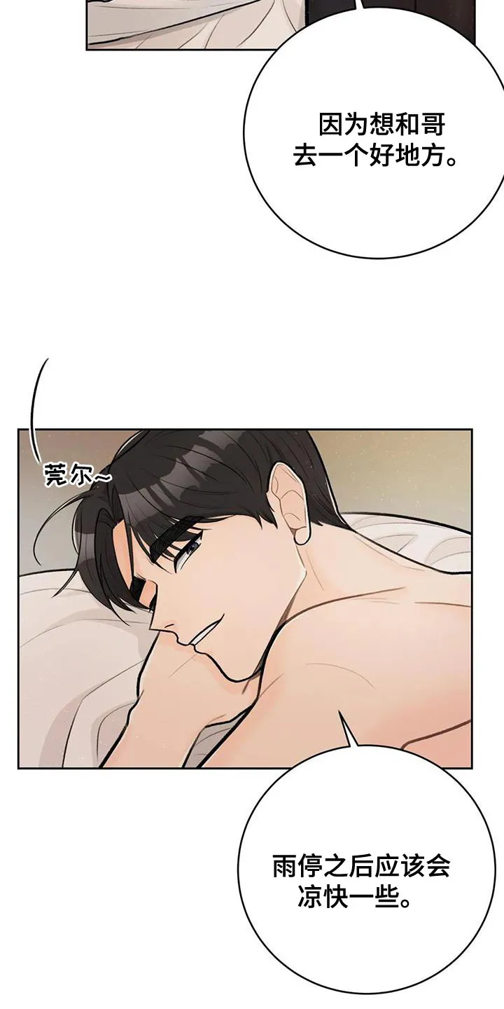 直播 漫画漫画,第100章：【第二季】牵手吗？13图
