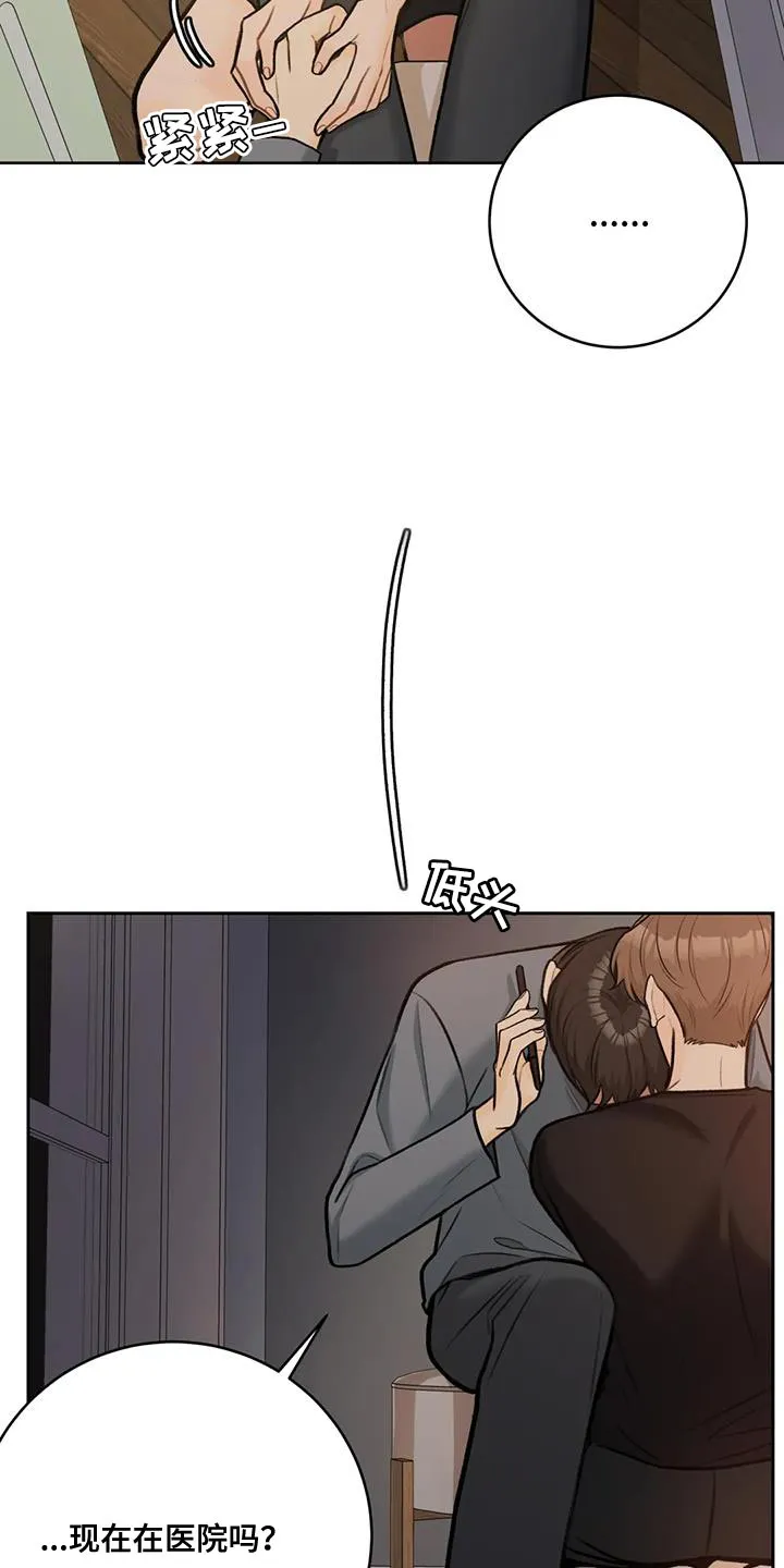 爱直播漫画漫画,第104章：【第二季】不要担心的意思（完结）10图