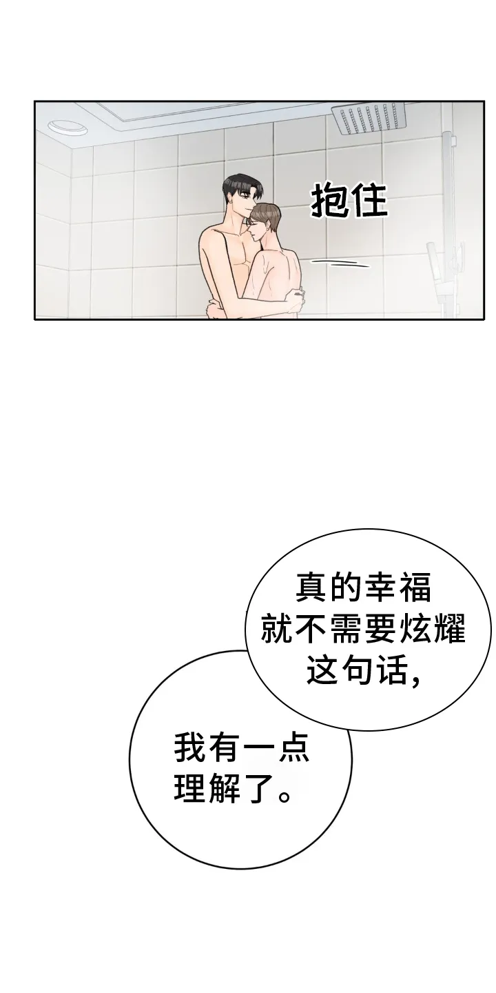 爱直播漫画漫画,第120章：【第二季】干净19图