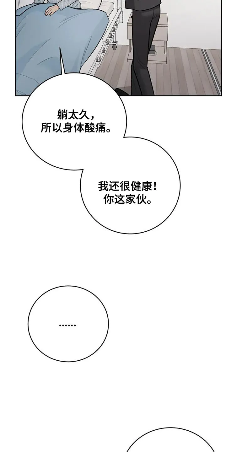 爱直播漫画漫画,第107章：【第三季】划清界限16图