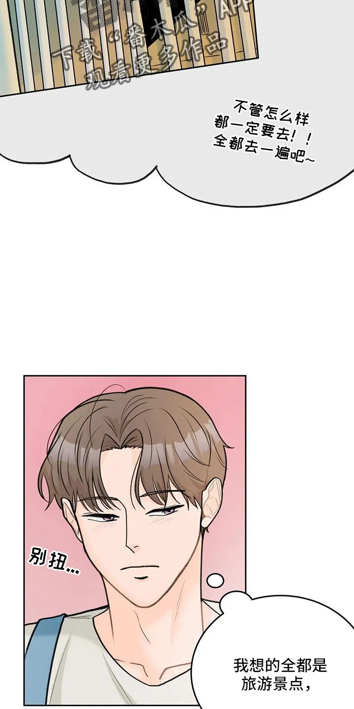 爱直播漫画漫画,第74章：【第二季】有爱人5图