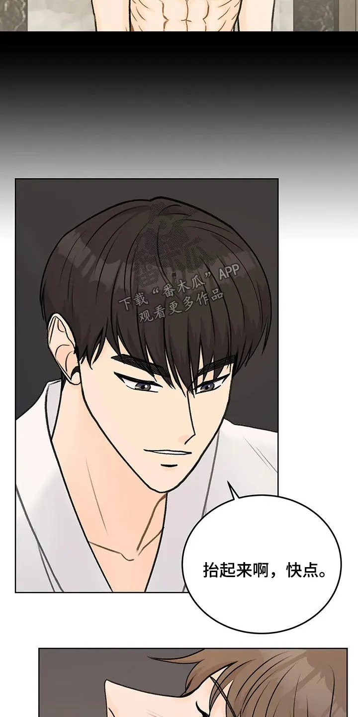 爱尙直播漫画,第51章：温柔的命令12图