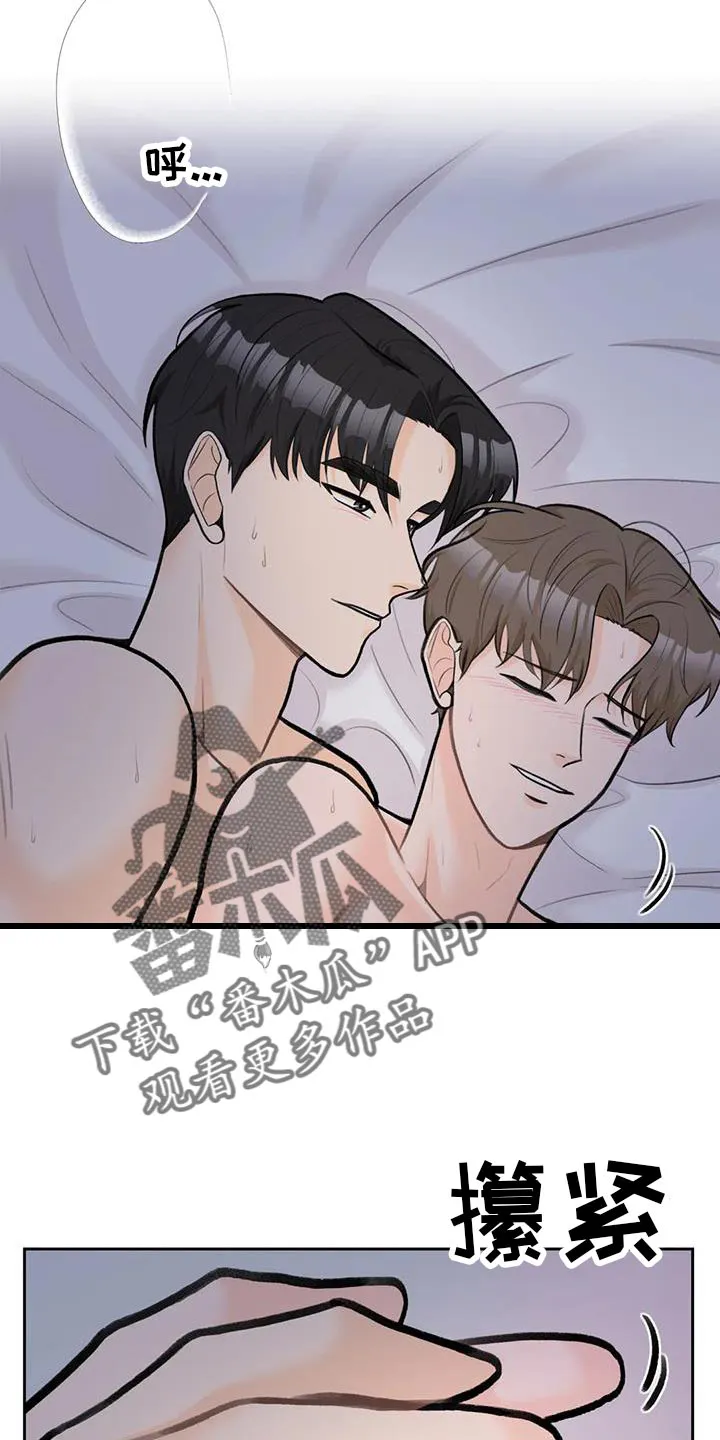 爱直播漫画漫画,第93章：【第二季】稍微忍忍14图