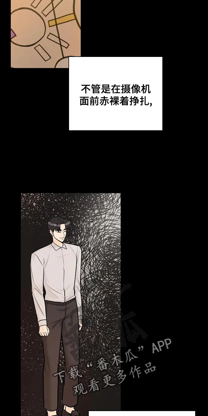 爱直播漫画漫画,第84章：【第二季】为了活下去3图