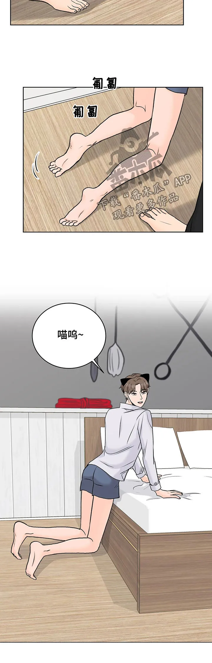 爱直播漫画漫画,第28章：可爱3图