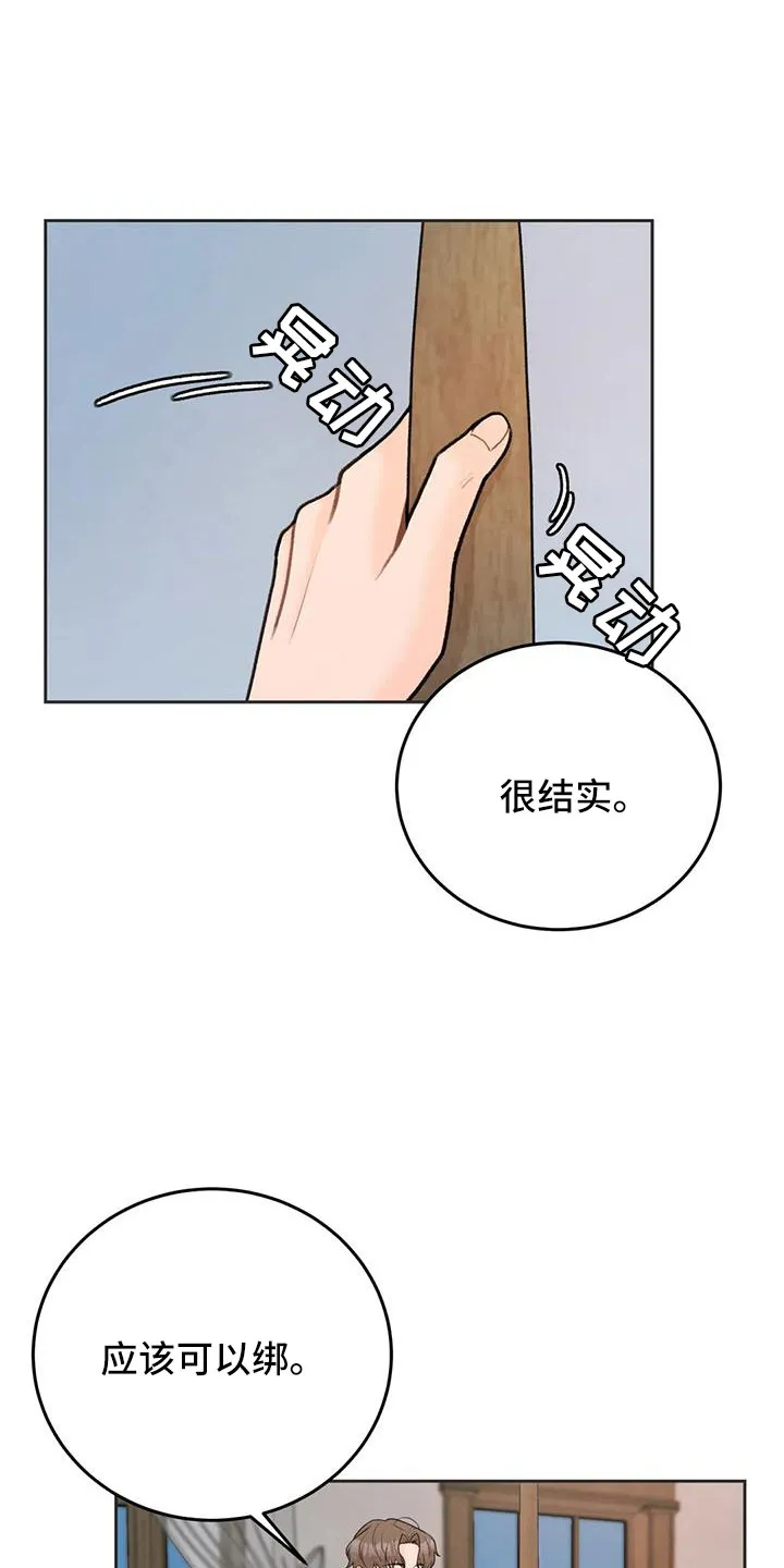 爱直播漫画漫画,第79章：【第二季】真可爱1图