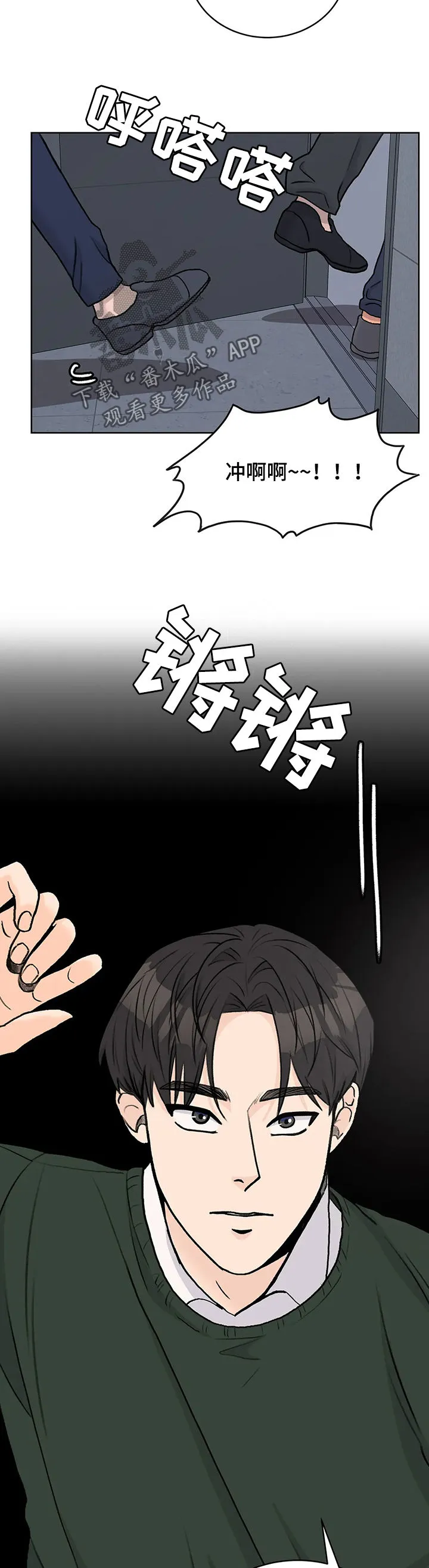 爱直播漫画漫画,第23章：一招制敌2图