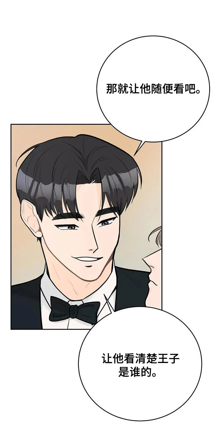 直播 漫画漫画,第100章：【第二季】牵手吗？6图