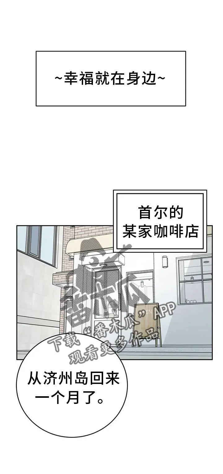 爱直播漫画漫画,第114章：【第三季】幸福18图