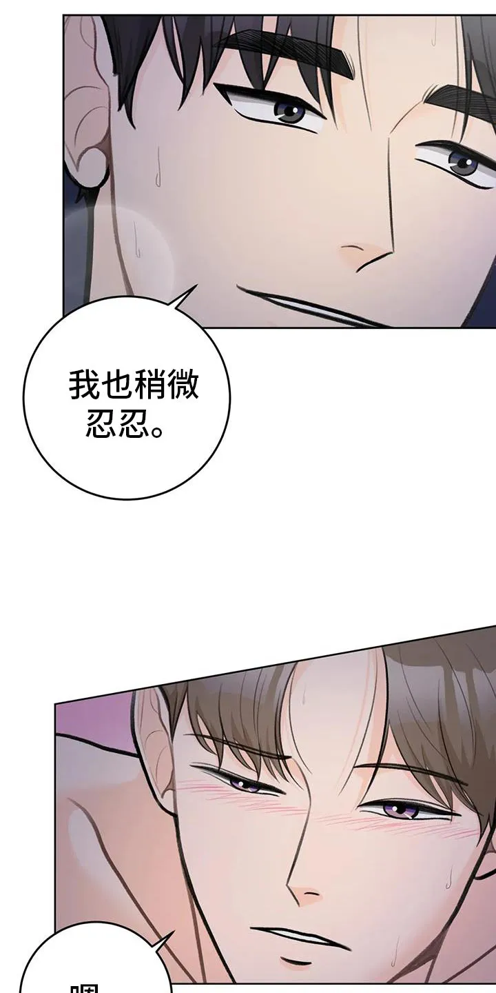 爱直播漫画漫画,第93章：【第二季】稍微忍忍12图