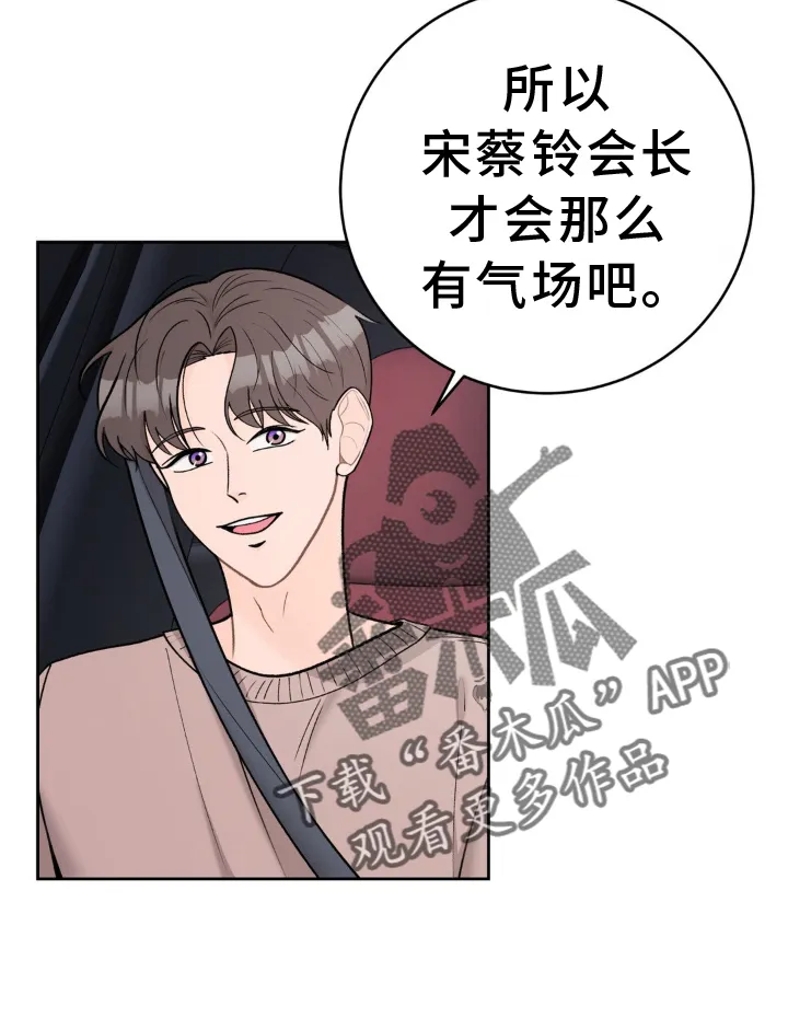 爱直播漫画漫画,第125章：【第二季完结】了不起的我们10图