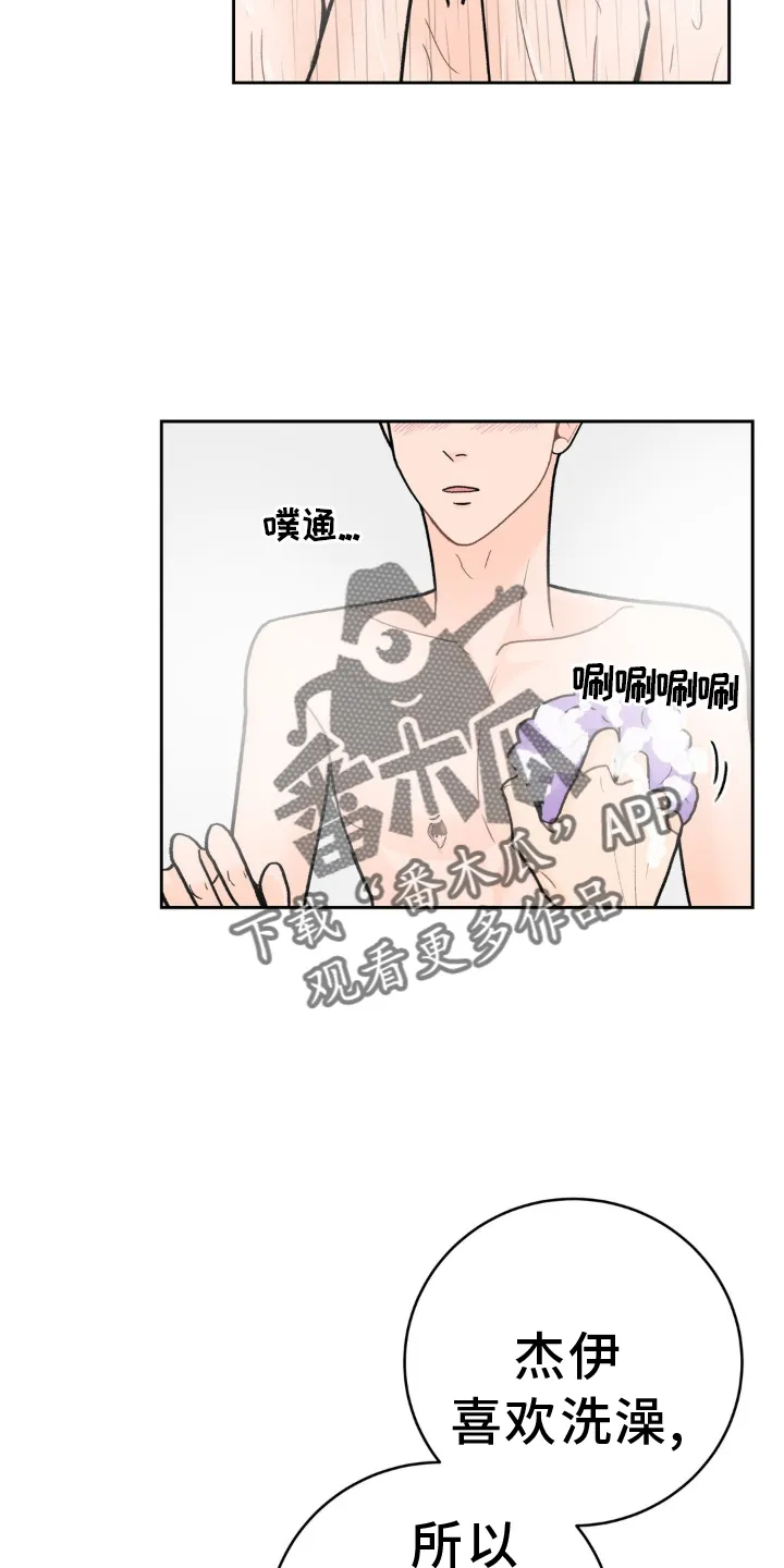 爱直播漫画漫画,第120章：【第二季】干净6图