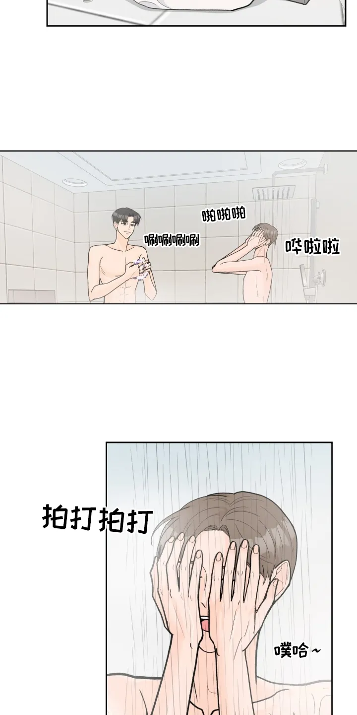 爱直播漫画漫画,第120章：【第二季】干净5图