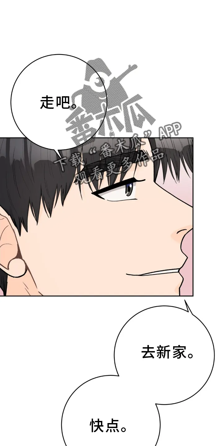 爱直播漫画漫画,第119章：【第三季】新家18图