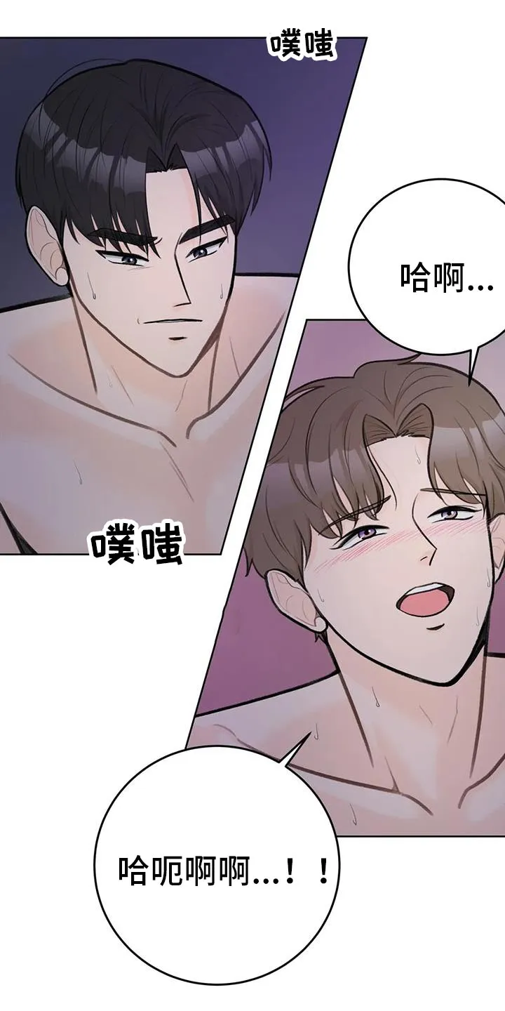 爱直播漫画漫画,第93章：【第二季】稍微忍忍7图
