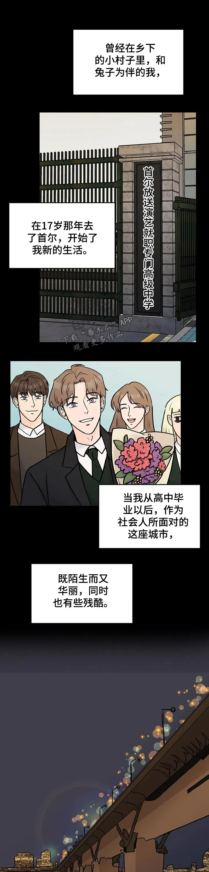 爱直播漫画漫画,第41章：惨烈的结局6图