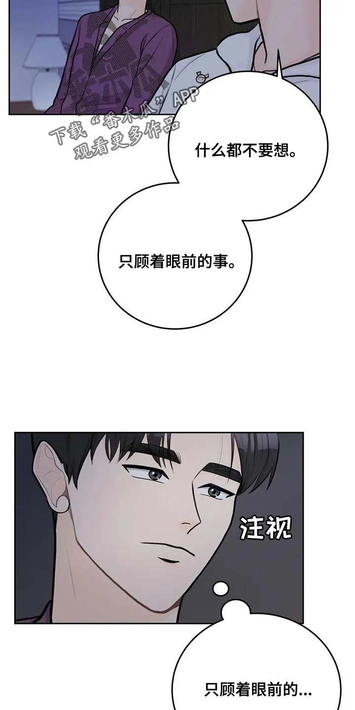爱直播漫画漫画,第90章：【第二季】亲自确认16图