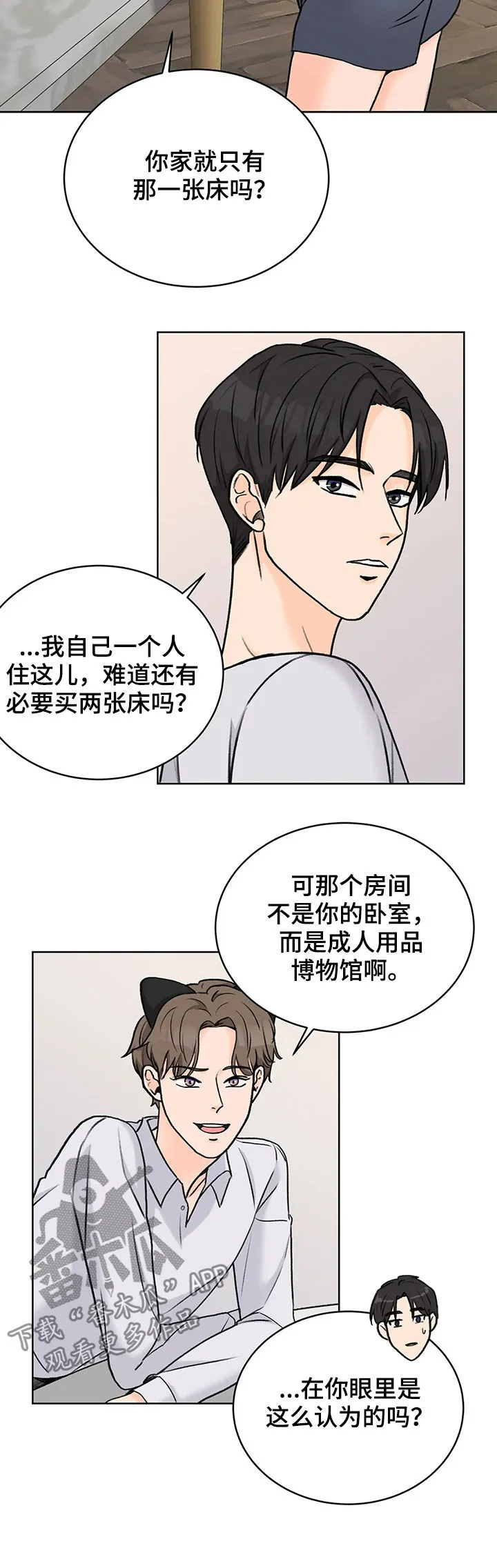 爱直播漫画漫画,第26章：猫猫玩耍时间5图