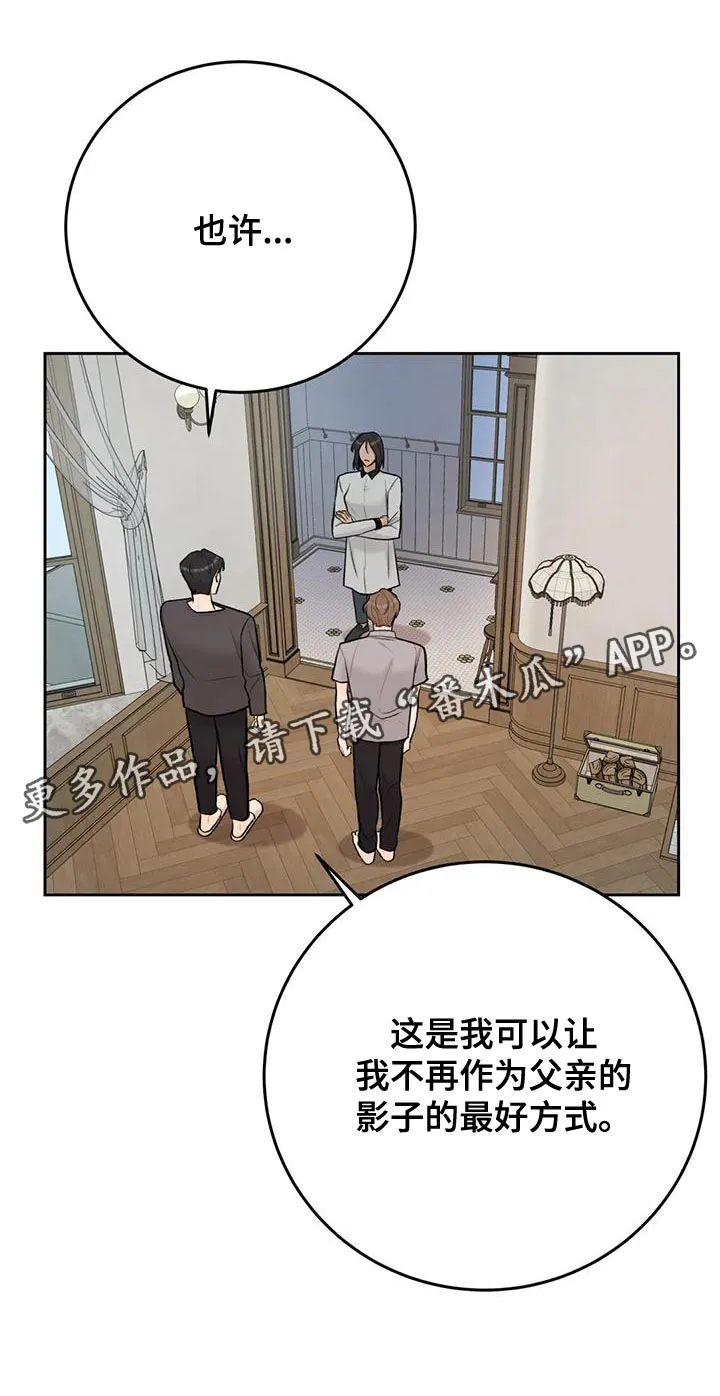 爱直播漫画漫画,第88章：【第二季】最好方式24图