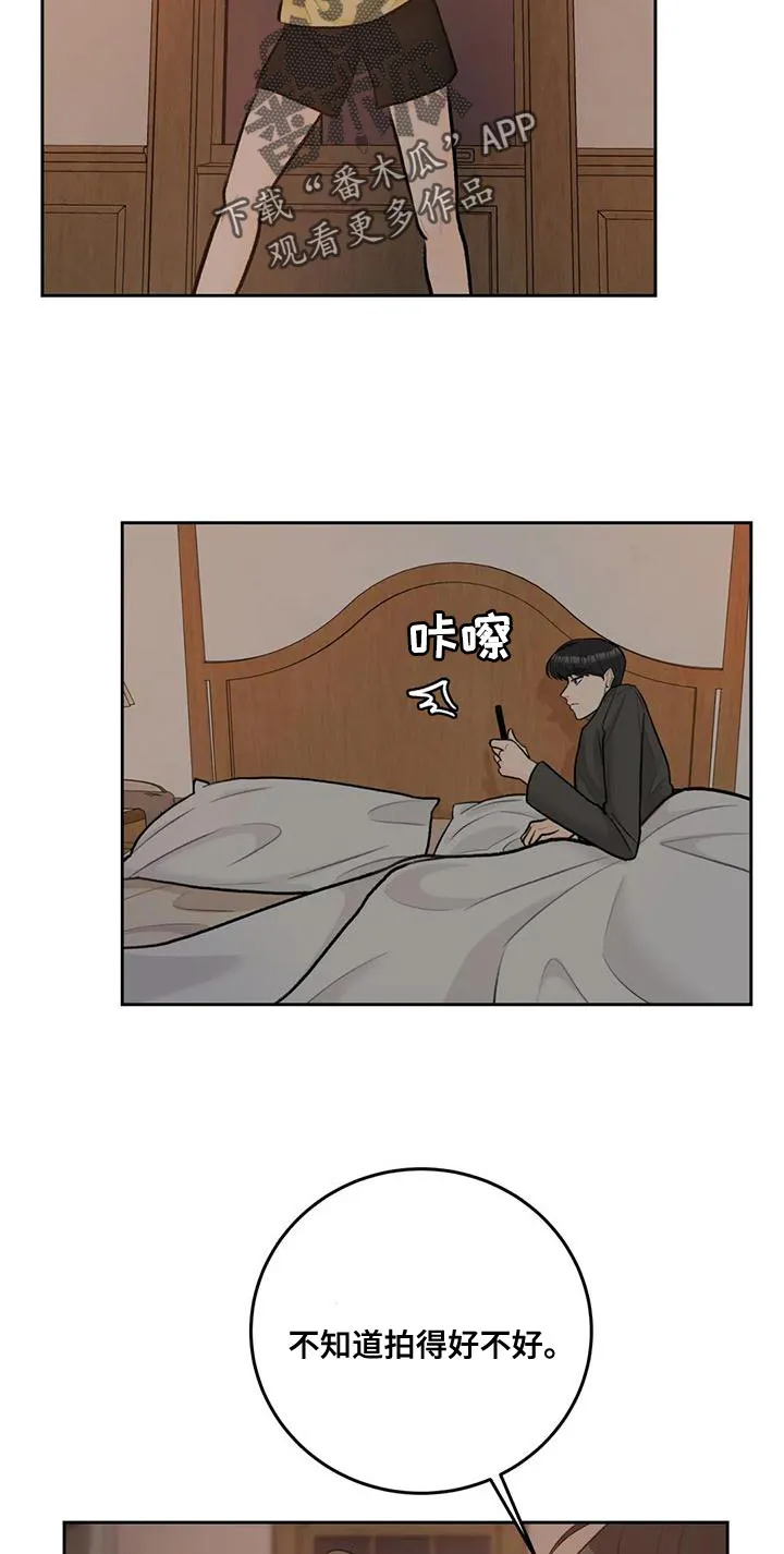 爱直播漫画漫画,第86章：【第二季】幸福旅行中8图
