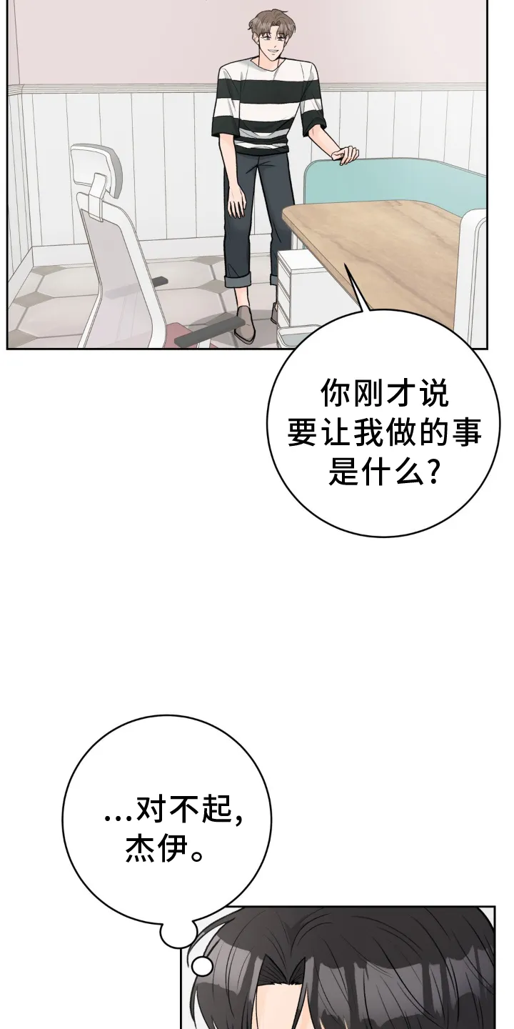 爱直播漫画漫画,第117章：【第三季】开业3图