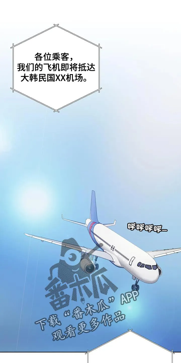 爱直播漫画漫画,第105章：【第三季】世界旅行1图